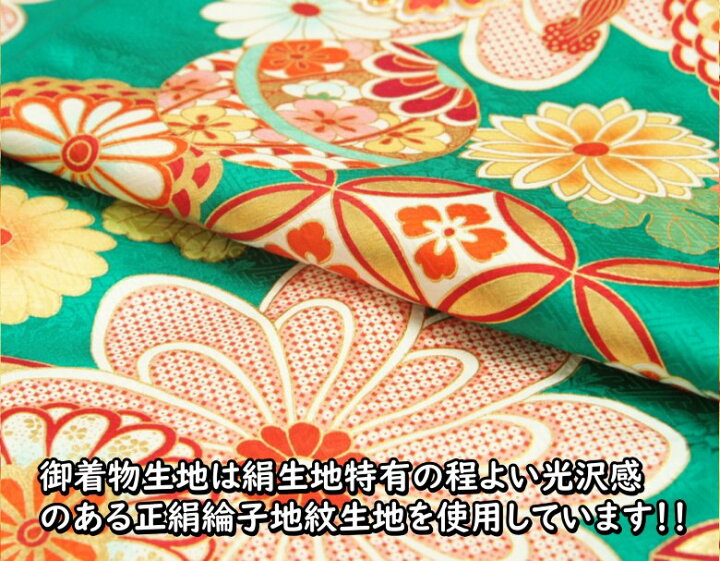 楽天市場】お宮参り 着物 女の子 正絹初着 緑色裾山吹染め分け まり 
