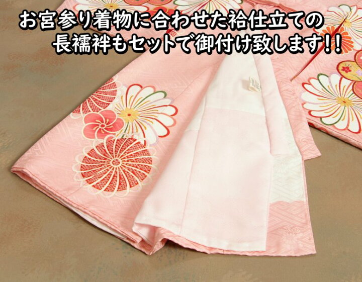 楽天市場】お宮参り 着物 絹100％ 正絹女児初着 女の子 産着 桜ピンク 