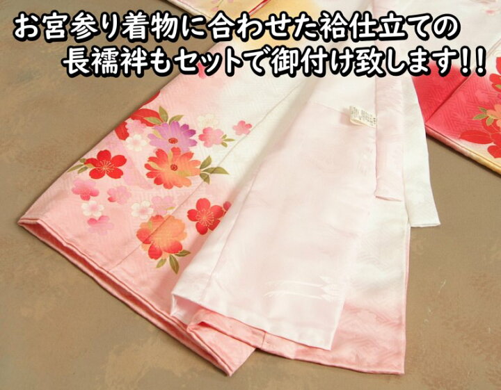楽天市場】お宮参り 着物 女の子 赤ちゃん 正絹初着 白色濃淡ピンク 
