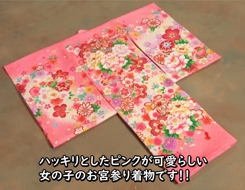 11周年記念イベントが お宮参り 着物 女の子 正絹初着 ピンク 鈴 刺繍