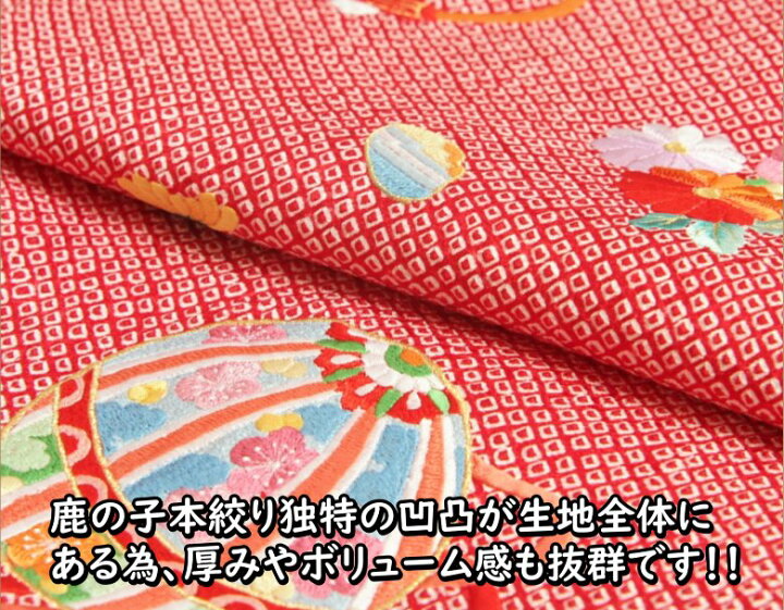 楽天市場】お宮参り 着物 女の子 絹100％ 正絹 女児初着 総鹿の子本 