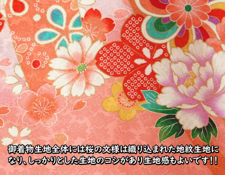 楽天市場】お宮参り 着物 女の子 正絹女児初着 ピンク色 熨斗 桜 鈴 金 