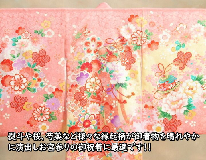 楽天市場】お宮参り 着物 女の子 正絹女児初着 ピンク色 熨斗 桜 鈴 金 