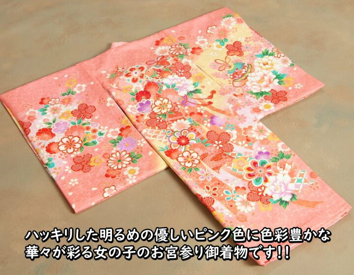 楽天市場】お宮参り 着物 女の子 正絹女児初着 ピンク色 熨斗 桜 鈴 金 