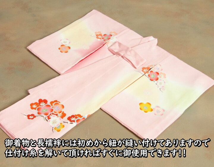 楽天市場】お宮参り 着物 女の子 絹100％ 正絹初着 濃淡桜色三色ぼかし 