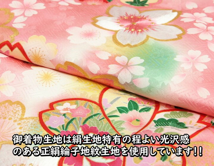 楽天市場】お宮参り 着物 女の子 絹100％ 正絹初着 桜ピンク色 大小桜 