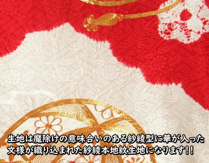 訪問着 沙綾型地紋 絞り 刺繍柄 丸に花菱縫い紋入り 正絹 6309（楽天 