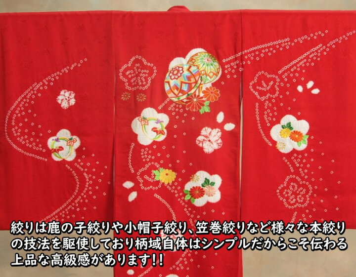 楽天市場】お宮参り 着物 女の子 絹100％ 正絹 女児初着 赤色 刺繍まり 