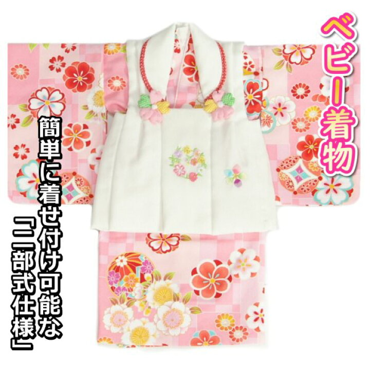 楽天市場】ベビー着物 赤ちゃん 女の子着物 ピンク地着物 濃淡ピンク 