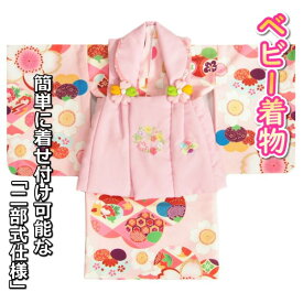 ベビー着物 赤ちゃん 女の子着物 淡いピンク着物 大桜 梅 ピンク色被布 二部式仕様の楽々着せ付けタイプ