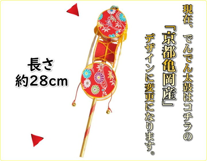 楽天市場】お宮参り着物用 でんでん太鼓とミニ犬張子の付いたお宮参り 