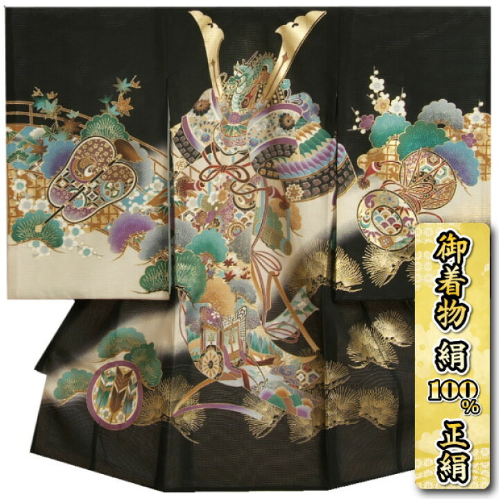 楽天市場】お宮参り 着物 夏用 男の子 正絹 黒色 兜 軍配 御所車 鼓 絽 