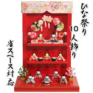  ߂  10l ̐ߋ ЂȐl` c^ȃXy[XΉ {