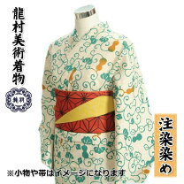 楽天市場】龍村 浴衣の通販