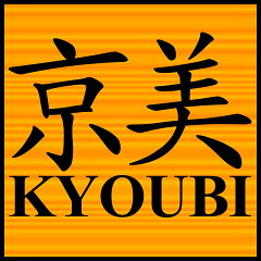お宮参りと七五三の京美（KYOUBI）