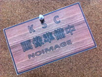 スイートナイツ 