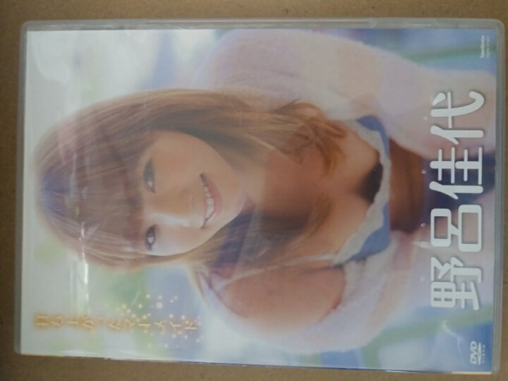 楽天市場】野呂佳代 打ち上がったマ−メイド DVD【中古】 : KSC