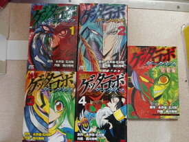 楽天市場 偽書ゲッターロボの通販