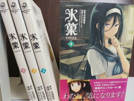 楽天市場 氷菓 11の通販