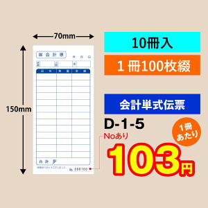 ��v�`�[ �P���^�C�v�i10������jD-1-5No�i�i���o�[�j���i1�`100�̘A�ԁ^���j����v�\�@��v�p�i�@�Ɩ��p�@�P���@�P���`�[