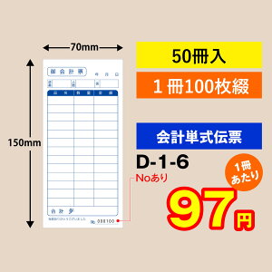 ��v�`�[ �P���^�C�v�i50������jD-1-6No�i�i���o�[�j���i1�`100�̘A�ԁ^���j����v�\�@��v�p�i�@�Ɩ��p�@�P���@�P���`�[