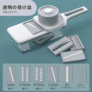 【一台8役】多機能 スライサー セット キャベツ 千切り 大根 水切り 指切り防止 安全ホルダー みじん切り 細切り 薄切り 千切りスライサー 人参 サラダ 玉ねぎ 野菜スライサー 大根おろし 野