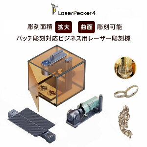 yN[|p174,980~TtzrWlXp[U[@ LaserPecker LP4 fA[U[Jb^[ 8Kג ؍ AN vX`bN  XeX| A~jE WG[