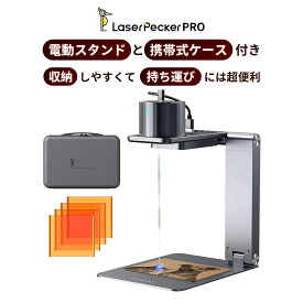 【正規販売店】LaserPecker pro レーザー彫刻機 折り畳み式 小型 190g 超コンパクト 初心者向けレーザー刻印機 家庭用レーザー加工機 DIY プレゼント 日本語アプリ簡単操作 PC使用不可 可愛い女の子ギフト 新年 新居祝いに最適 iPhone17 対応