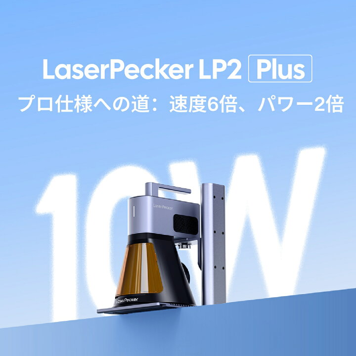 楽天市場】【入荷済み！限定クーポンで129,500円!】LP2 Plus 10W 
