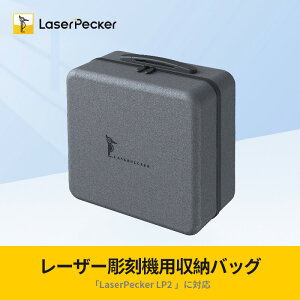 LaserPecker @[P[X LaserPecker2 p LP2pɓʂɐ݌vꂽ[obO iCƃvX`bN 963.25gd 290 x 280 x 165 mm@iO[j