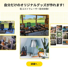 【レンタル】《特別企画》【最低1ヶ月レンタルが5,500円！】家庭・業務用レーザー彫刻機 レーザー加工機レンタル 格安レンタル お試し 送料無料