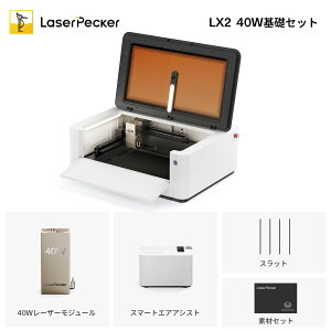 LaserPecker LX2 ���[�U�[�J�b�^�[ 20W/40W�_�C�I�[�h���[�U�[ ���� �J�b�g �ؒf �ȃX�y�[�X�݌v ���[�U�[���H�@ �ƒ�p 1000mm/s���H���x 10000mm/s2�����x �������� �唻���H 500*305mm�����G���A 3D�Ȗ�