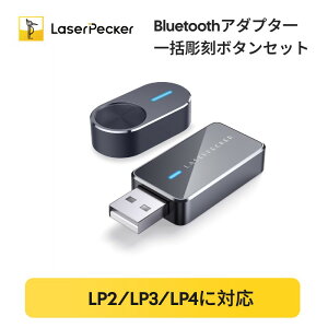 �yLaserPecker ���K�̔��X �zLaserPecker ���[�U�[�����@ ��p bluetooth �A�_�v�^�ƃo�b�`�����{�^�� ���[�U�[�y�b�J�[ ���[�U�[���H�@ PC�ڑ��p�A�_�v�^�ƈꊇ�����p�{�^�� LP2&LP3�ɑΉ�