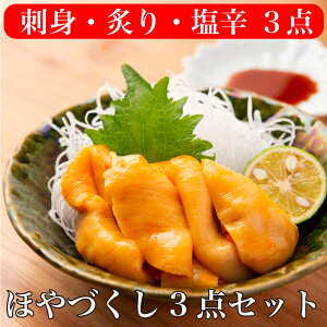 三陸 珍味 貝の人気商品 通販 価格比較 価格 Com
