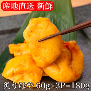 三陸 珍味 魚介類の人気商品 通販 価格比較 価格 Com