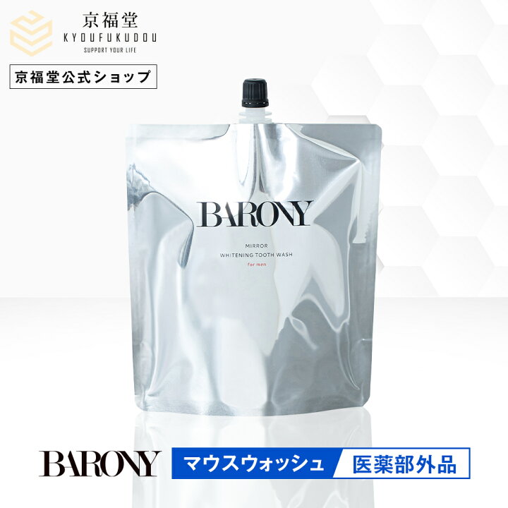 楽天市場】【公式】バロニー 液体歯磨き マウスウォッシュ 計量カップ 