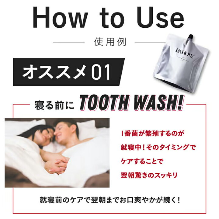 楽天市場】【公式】バロニー 液体歯磨き マウスウォッシュ 計量カップ 