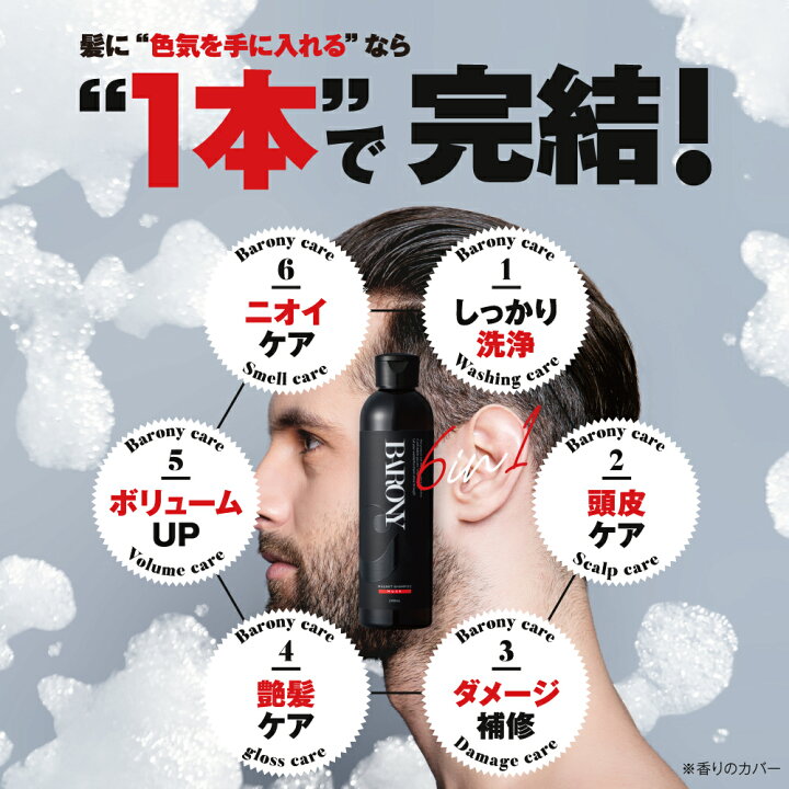楽天市場】【京福堂 公式】 バロニー マグネット シャンプー 