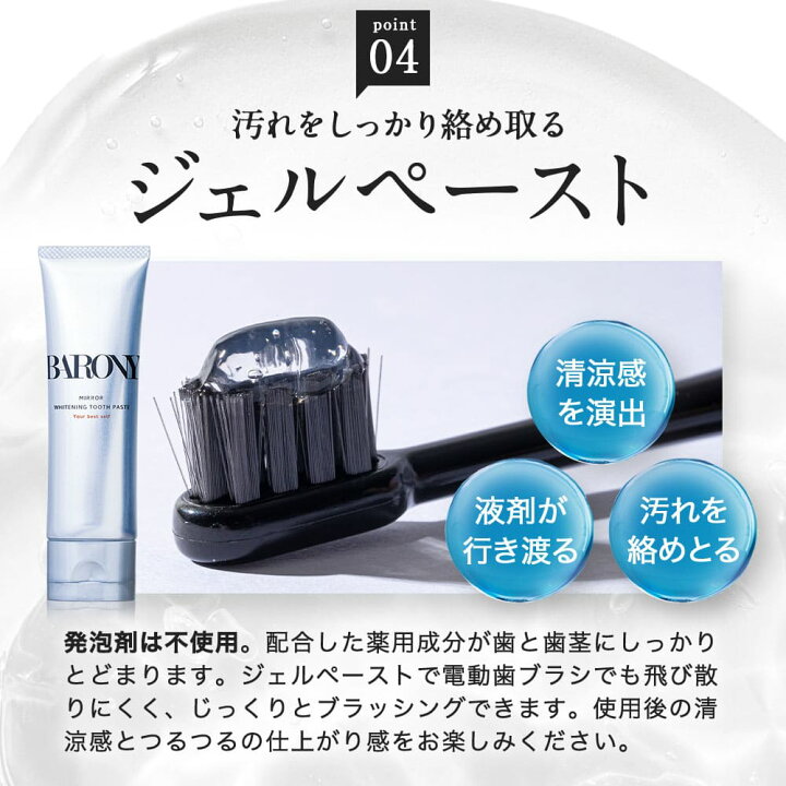 楽天市場】【06/26 01:59まで☆10%OFF】【公式】 バロニー 歯磨き粉 