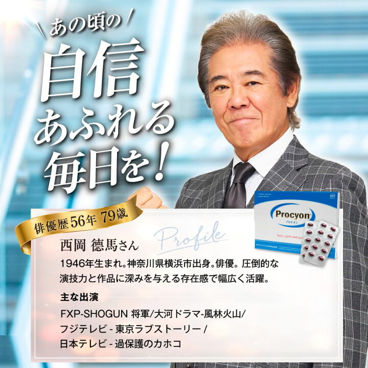 楽天市場】【07/11 01:59まで☆10%OFF】【公式】 プロキオン 指定医薬 