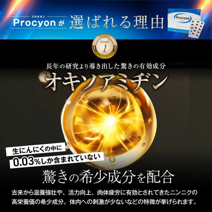 楽天市場】【04/17 09:59まで☆10%OFF】【公式】 プロキオン 指定医薬 
