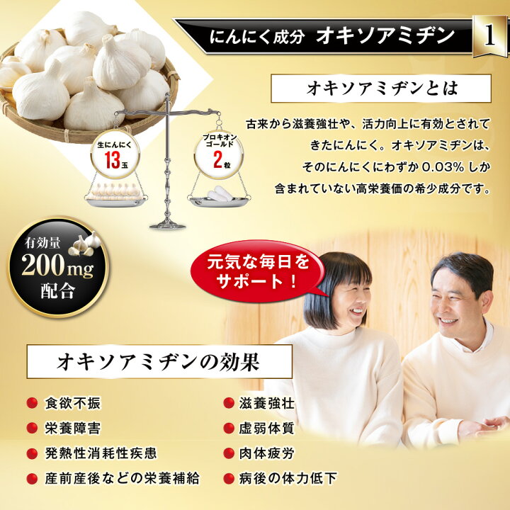楽天市場】【公式】 プロキオン ゴールド 指定医薬部外品 30日分 