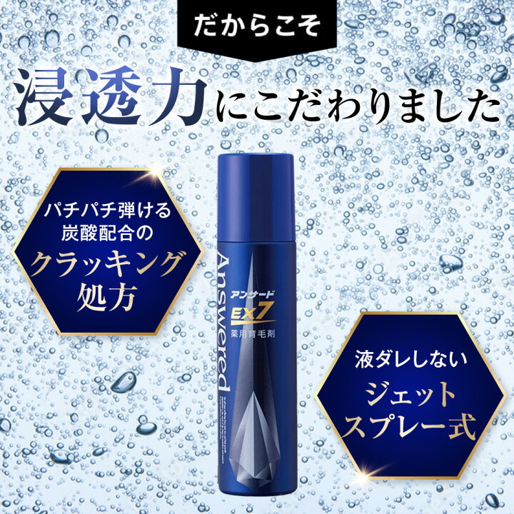 楽天市場】【07/11 01:59まで☆20%OFF】【公式】 アンサードEX7育毛剤 