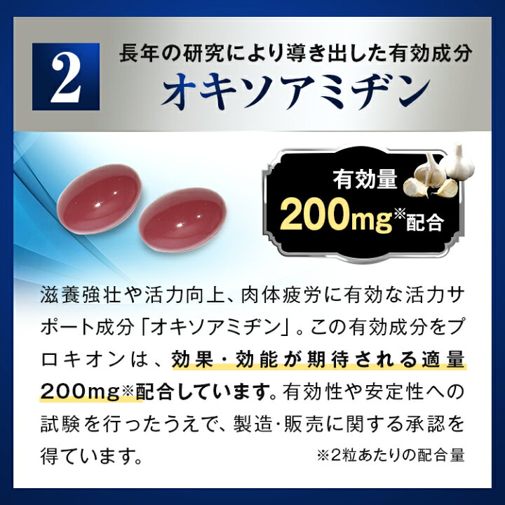 楽天市場】【04/10 23:59まで☆P10倍】【公式】 プロキオン 指定医薬部 