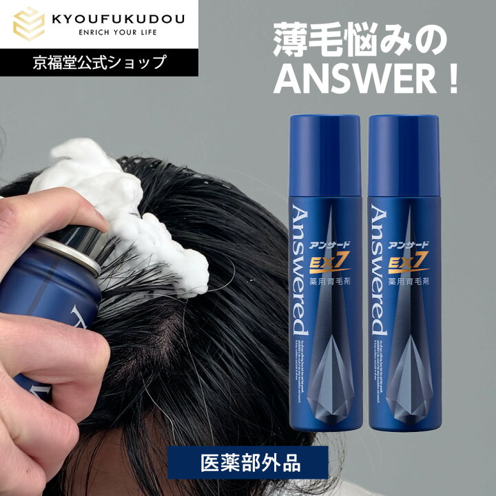 楽天市場】【04/17 09:59まで☆20%OFF】【公式】 アンサードEX7育毛剤 