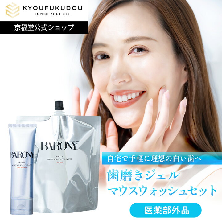 楽天市場】【06/26 01:59まで☆10%OFF】【公式】 バロニー 歯磨き粉 