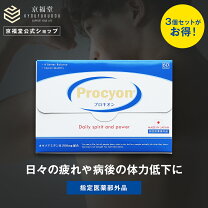 楽天市場】プロキオンの通販