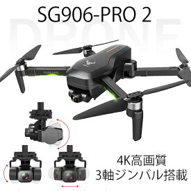 楽天市場 3 軸 ジンバル ドローンの通販