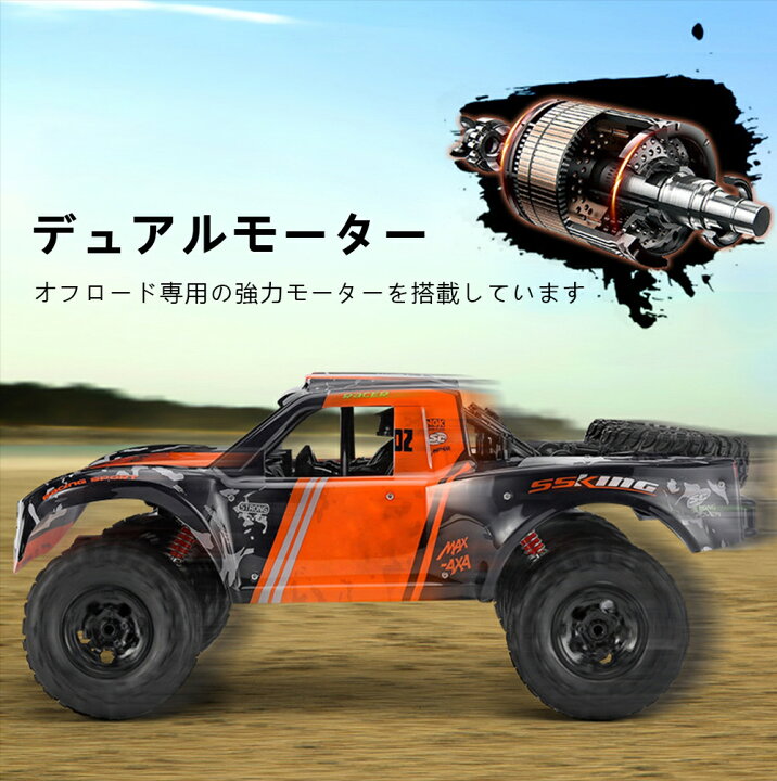 楽天市場 ラジコン ラジコンカー オフロード 大型 防水 耐水 かっこいい リモコンカー 車 ラジコン 2 4 G おもちゃ 陸上 贈り物 プレゼント ギフト Gift 耐衝撃 誕生日 玩具 キッズ ホビー 子ども 子供 車 乗り物 おもちゃ 初心者 夏休み 競技