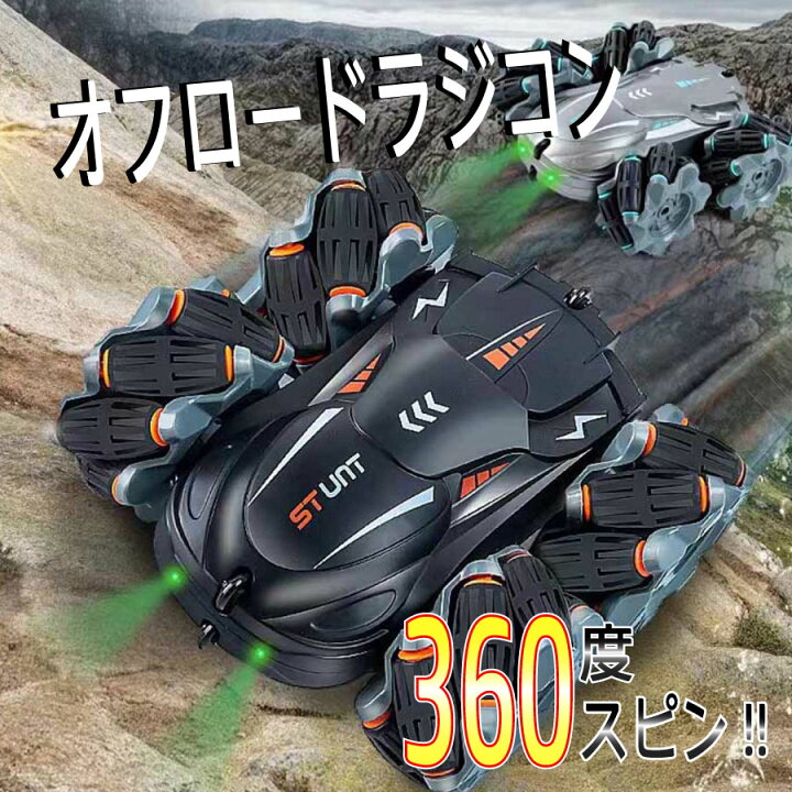 楽天市場 ラジコンカー スタントカー ラジコン 車 オフロード 360度回転 高速スピン 子供 オフロード リモコンカー Rcカー 充電式 オフロードカー 両面駆動 Led搭載 小型 コンパクト 誕生日 入学祝い クリスマス 景品 プレゼント リモコン付き おもちゃ 京源商事楽天市場店